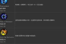 揭秘武僧技能暗黑不朽的高级攻略（探索武僧技能暗黑不朽的秘密，让你成为顶级玩家）
