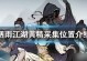 《烟雨江湖手游攻略技能全解析》（掌握技能的关键，让你在烟雨江湖游戏中如鱼得水）