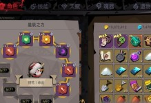 《贪婪洞窟狼人技能选择攻略》（如何在贪婪洞窟中选取最佳技能提升胜率）