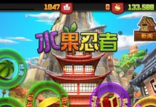 《火焰忍者游戏攻略大全》（成为最强忍者的秘诀与技巧）