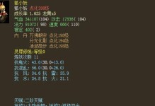 大话西游觉醒技能攻略（全面解析觉醒技能的使用技巧和培养策略，助你在游戏中一战成名！）