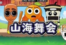 跳动的节奏（玩转舞伴游戏，成为舞王之路一本通）