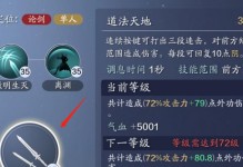 《剑指天刀真武，帮派技能攻略大揭秘！》（解析帮派技能，打造强力真武阵容！）