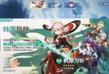 原神新人原石攻略（解锁原石技巧，成为原神高手！）