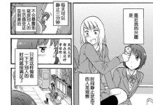 同城多技能宝宝攻略（通过同城多技能宝宝的培养，让孩子成为真正的全面发展人才）