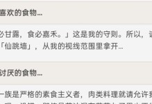《探索原神世界，佛跳墙攻略大揭秘》（一起来寻找佛跳墙的珍贵食材吧！）