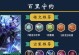 高端局辅助出装攻略（辅助英雄如何在高端局中发挥最大作用）