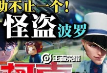 大盗鲁班出装攻略视频教学（掌握大盗鲁班出装攻略的必备技巧与心得分享）