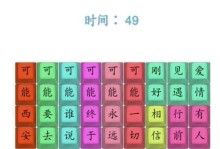 《汉字找茬王》班主任口中的“你叫啥”通关攻略（打败班主任，赢得称号的必杀技！）