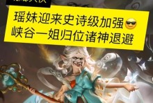 王者瑶妹低分区出装攻略（战无不胜的瑶妹，挑战低分区不是梦）