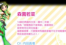 美妙旋律游戏攻略大全（打破游戏难关，律动你的灵感力量！）