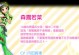 美妙旋律游戏攻略大全（打破游戏难关，律动你的灵感力量！）