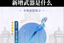 原神单手武器攻略（玩家必知的单手武器奥秘与战术）
