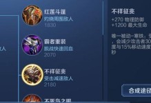赵云机械铠甲出装攻略（解密赵云的终极防护装备，掌握胜利的关键！）
