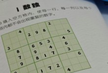 思维连连看小游戏攻略（如何提高连连看技巧，成为高手？）