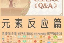 元素攻略大揭秘！如何利用原神元素打造无敌阵容（原神元素攻略详解，带你玩转多样化战斗策略）