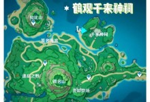 《原神烹饪地点攻略，揭秘美食之谜》（寻找美味的烹饪地点，让你在原神世界中成为美食大师！）