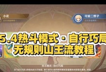原神召唤王委托攻略（打破召唤之难，揭开王委托的奥秘！）