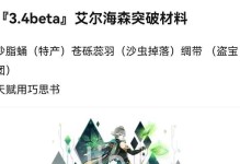 以海哥技能升级攻略（提升游戏技能，成为顶尖玩家）