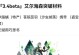以海哥技能升级攻略（提升游戏技能，成为顶尖玩家）