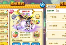 蛋蛋传奇技能攻略（探索蛋蛋传奇中各种技能的使用方法，提升实力轻松战胜对手）