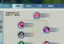 冰霜咆哮技能加点攻略（完全解析冰霜咆哮技能的加点方式及使用技巧）
