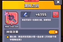 解密盲眼四个小怪的绝技，轻松战胜挑战！（掌握四个小怪的技能攻略，提升游戏实力！）