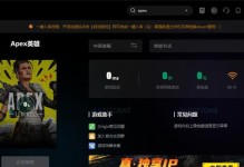 《Apex恶灵传家宝换色活动攻略》（掌握换色技巧，打造独一无二的英雄形象）