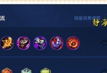 《貂蝉出装及铭文教学攻略》（打造最强貂蝉，铭文装备一网打尽！）