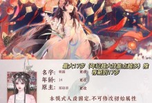 揭秘宫斗游戏帖子攻略的背后奥秘（玩转宫斗游戏，攻略是关键！）