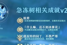 原神冰花攻略（打造无敌冰元素阵容，战胜所有敌人！）