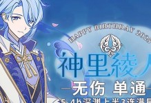 原神3.3更新攻略（发掘绫人的技能组合与隐藏玩法，轻松应对游戏挑战）
