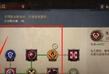 黑暗不朽死灵技能搭配攻略（探索黑暗不朽死灵技能的最佳搭配方法）