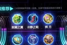 千血东皇出装攻略（辅助千血东皇出装搭配、技能加点以及战术策略详解）