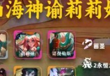 冒险家莉莉娅出装攻略——征服未知的世界（探索新大陆，成为最强冒险家！）