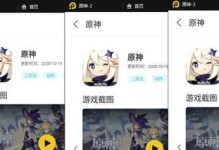 原神新手入行攻略