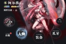 《以爆裂魔女SSR排行介绍》（解析爆裂魔女SSR卡牌能力，打造强力战队）