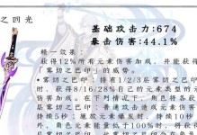 原神守点攻略（掌握技巧与策略，成为守点专家！）