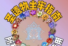 原神浓雾攻略（揭秘原神浓雾迷雾区域的隐藏任务和宝藏）