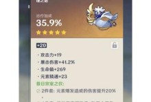 原神后期资源分配攻略（如何在原神后期合理分配资源，打造强力角色，提升游戏进度）