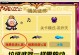 元气骑士道士二技能攻略（解锁新技能，升级战斗力，成为无敌神级存在！）