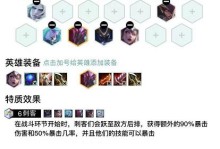 征服者妖姬对线出装攻略（征服敌方对手，打造无敌妖姬！）