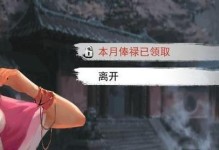 《我的侠客》游戏炖鸽子攻略（如何在游戏中获取鸽子并进行炖鸽子料理）