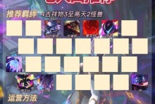 以戏命师游戏手机版攻略（掌握关键技巧，成为战场之王！）