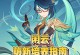 原神新手培养攻略（以原神新手的培养攻略为主题，全面指导你成为强大的旅行者！）
