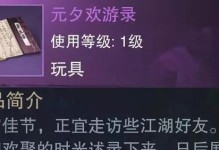 《楚留香手游技能培养攻略》（技能培养攻略助你在楚留香手游中游刃有余）