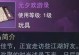 《楚留香手游技能培养攻略》（技能培养攻略助你在楚留香手游中游刃有余）