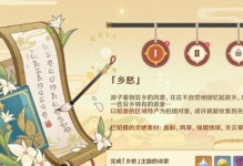 原神月章星句攻略（解锁星辰之力，揭开动物之谜）