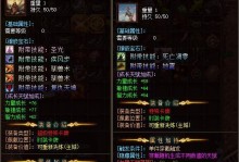特殊技能传奇攻略（通过独特技能实现传奇之路，）