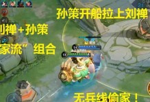 孙策如何打刘禅出装攻略（全方位解析孙策对刘禅的最佳战术与出装选择）